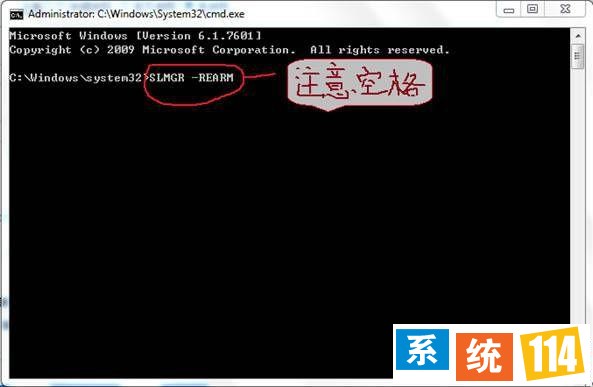 输入SLMGR -REARM 输入SLMGR -REARM