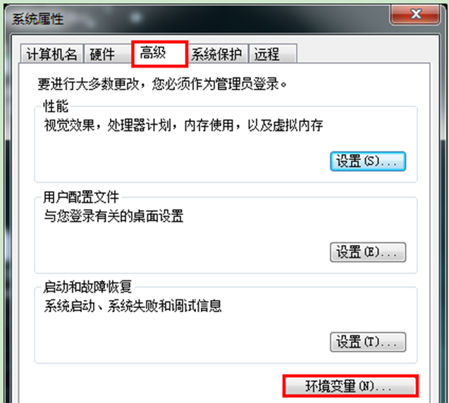 打开Windows7旗舰版系统环境变量界面的方法
