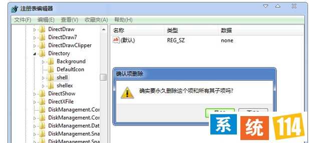 注册表编辑器设置