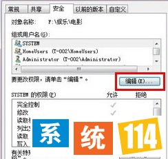 切换到“安全”标签