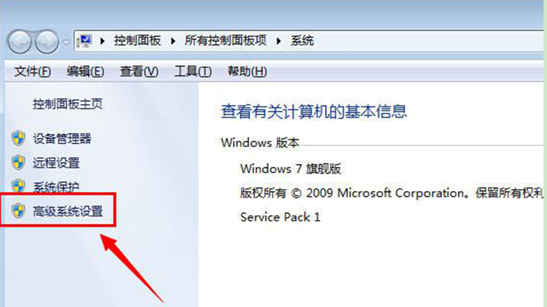 Windows7旗舰版系统中窗口动态缩放效果不见了的解决方法