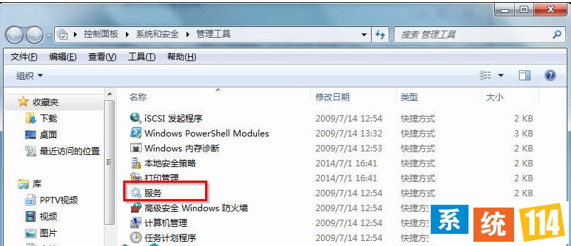 打开服务界面 打开服务界面