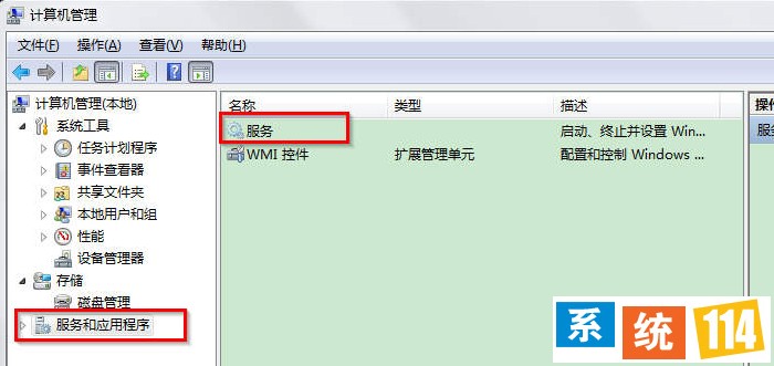 打开服务界面 打开服务界面