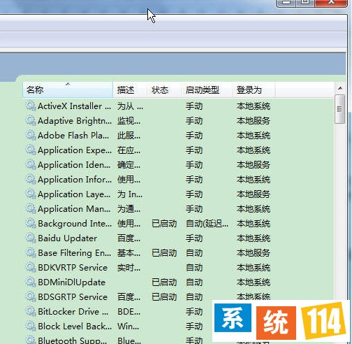 打开“服务” 打开“服务”