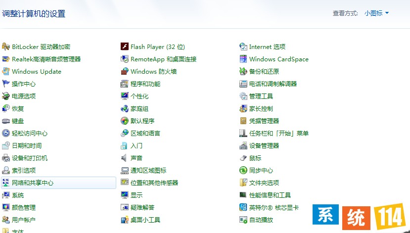 访问“网络和共享中心”