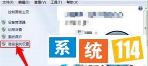 选择“高级系统设置”;