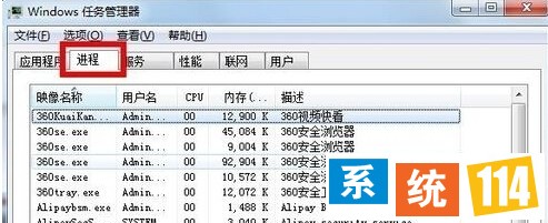 找到后台应用项
