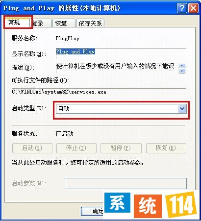 点击确定 点击确定