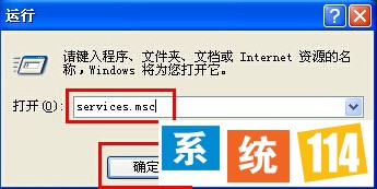 输入“services.msc 输入“services.msc