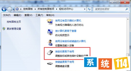 设置闪烁光标的粗细
