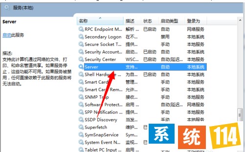 找到【server】服务