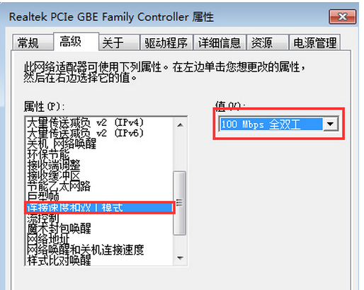 Win7 32位旗舰版系统中限制网卡速率的设置步骤
