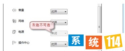 任务栏没有电源图标