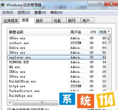 新建explorer.exe进程 新建explorer.exe进程