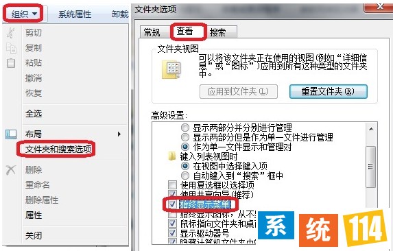 “文件夹和搜素选项”