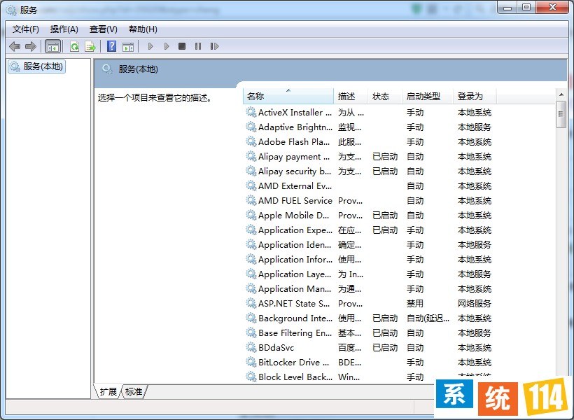 找到 Windows Firewall 服务