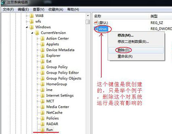 详解注册表法删除Win7开机启动项的步骤