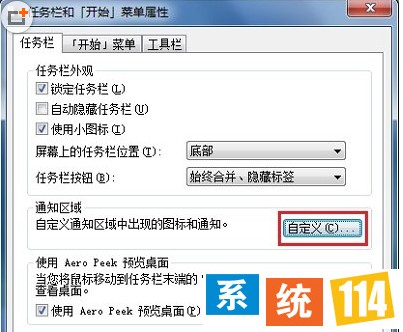 “自定义”选项
