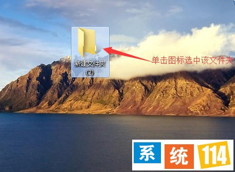 修改系统之家电脑桌面文件夹图标步骤1 修改系统之家电脑桌面文件夹图标步骤1