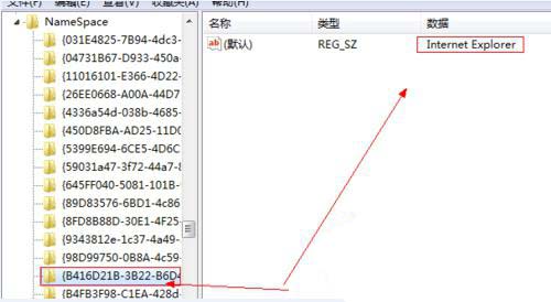 Win7系统卸载IE程序后桌面依有IE图标的去除技巧