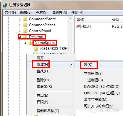 优化xp系统注册表