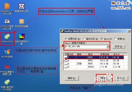 如何用u盘安装xp系统？u盘安装xp系统教程详解