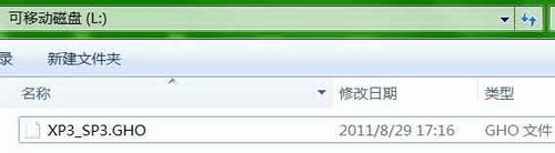 如何用u盘安装xp系统？u盘安装xp系统教程详解