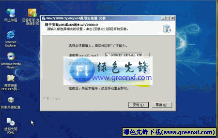 win7系统安装器下载|WIN7/2008R2/x86/x64通用安装器