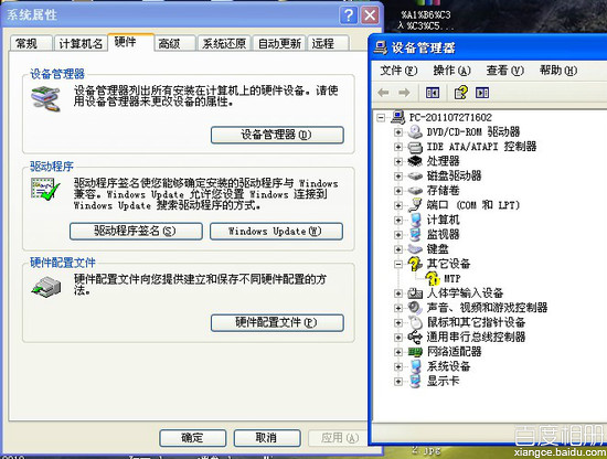 小米2不能连电脑 XP系统无法安装MTP设备驱动的终