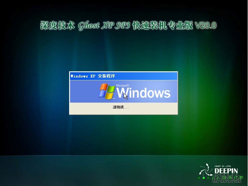 win7系统换XP系统安装教程