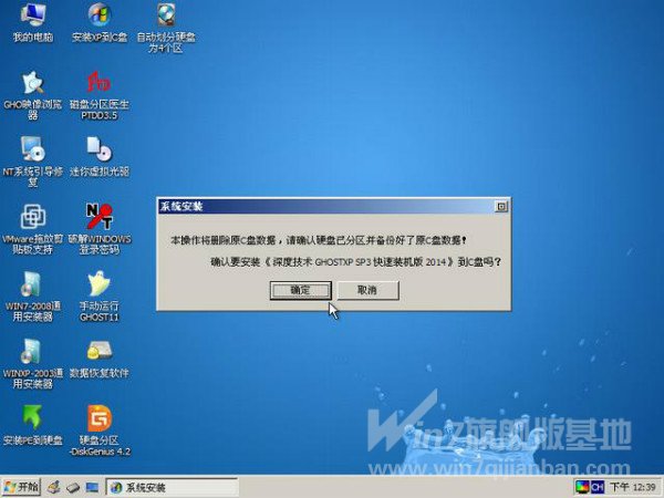 深度技术 GHOST XP SP3 快速装机专业版 V2014.04最新版系统下载