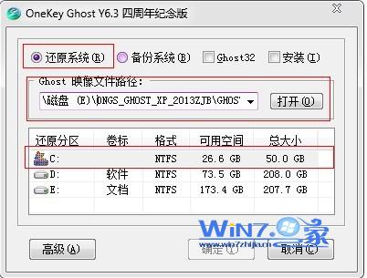 安装系统方式 安装系统方式