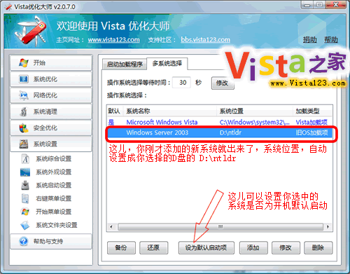 如何正确安装 Windows XP 和 Windows Vista 双系统？