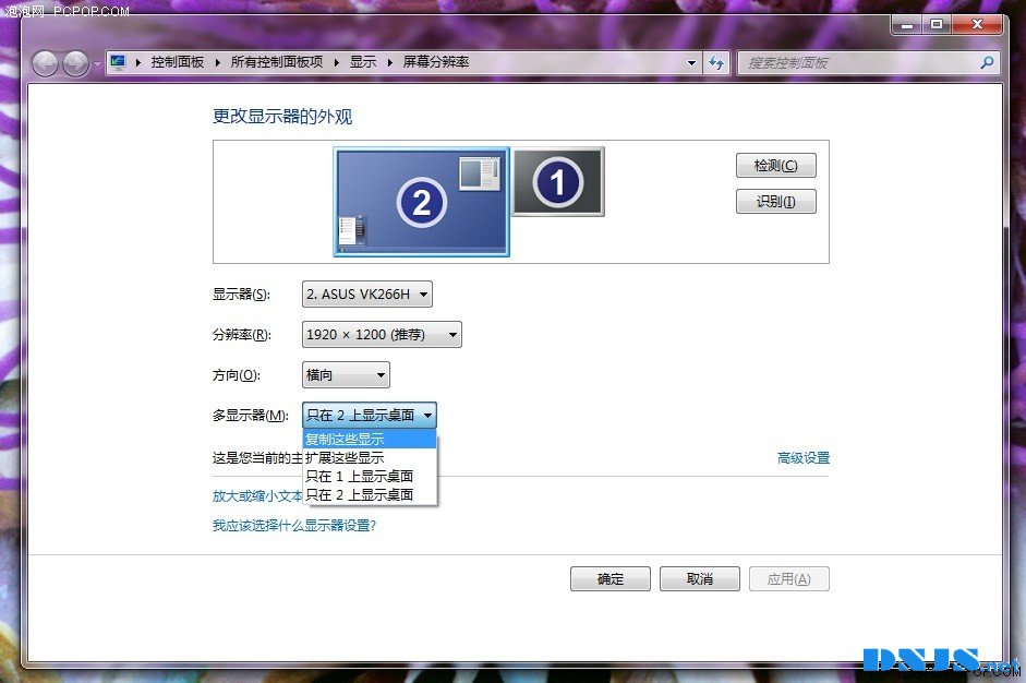 Win7系统双显示器的设置方法技巧