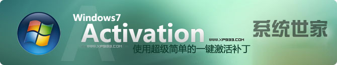 Win7_Activation_title