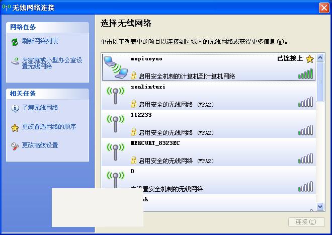 XP系统不用软件建立wifi热点共享上网的方法