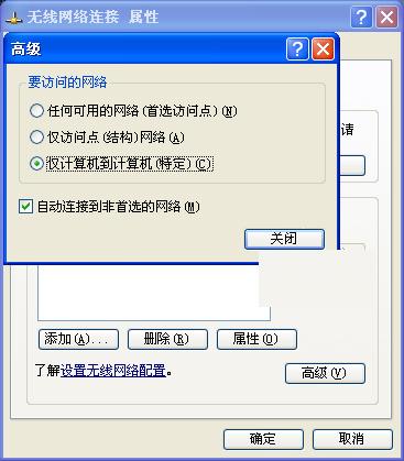 XP系统不用软件建立wifi热点共享上网的方法