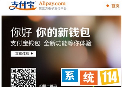 打不开支付宝功能 打不开支付宝功能