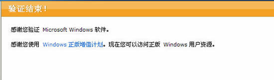Windows XP sp3 简体中文[原版] 没有添加任何东西I