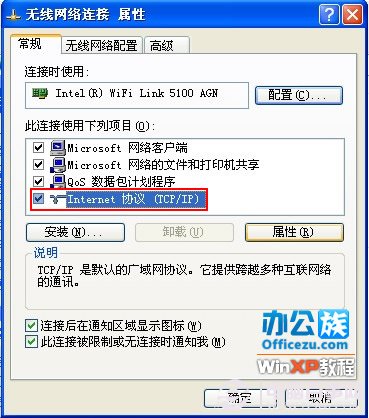 internet协议(TCP/IP)属性