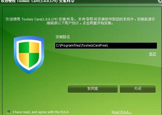 最好的系统优化软件