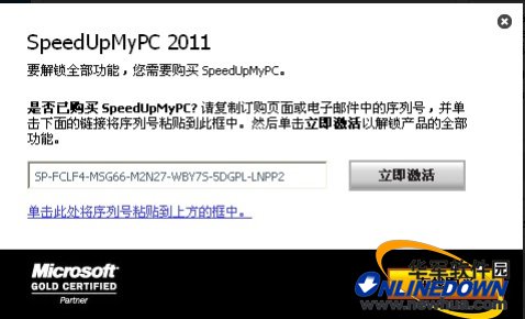 如图(7)所示: 图(7) 点击当即注册