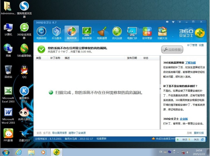  - 我的文档、保藏夹已移动到D盘