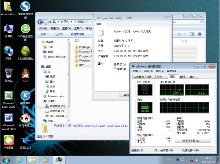  - 我的文档、保藏夹已移动到D盘