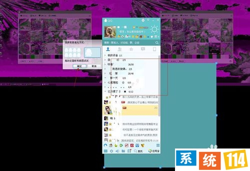 如何配置炫酷化qq配景