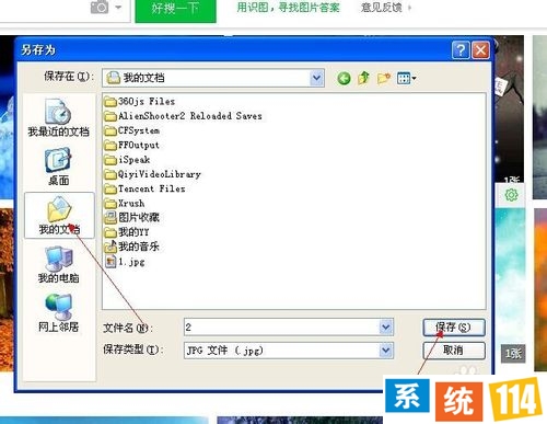如何配置炫酷化qq配景