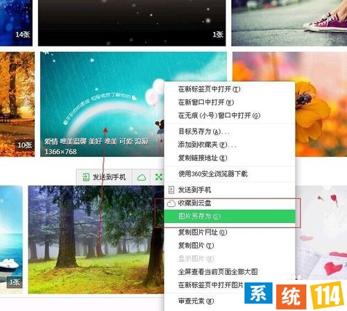 如何配置炫酷化qq配景