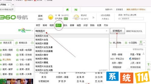 如何配置炫酷化qq配景