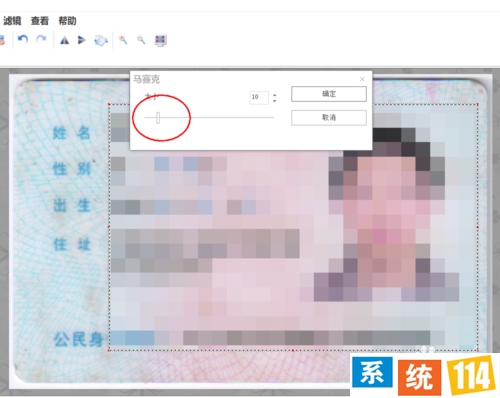 如安在图像中添加马赛克的结果