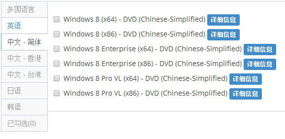 Win8.1正式版 windows8.1 官方中文企业版（32/64位）